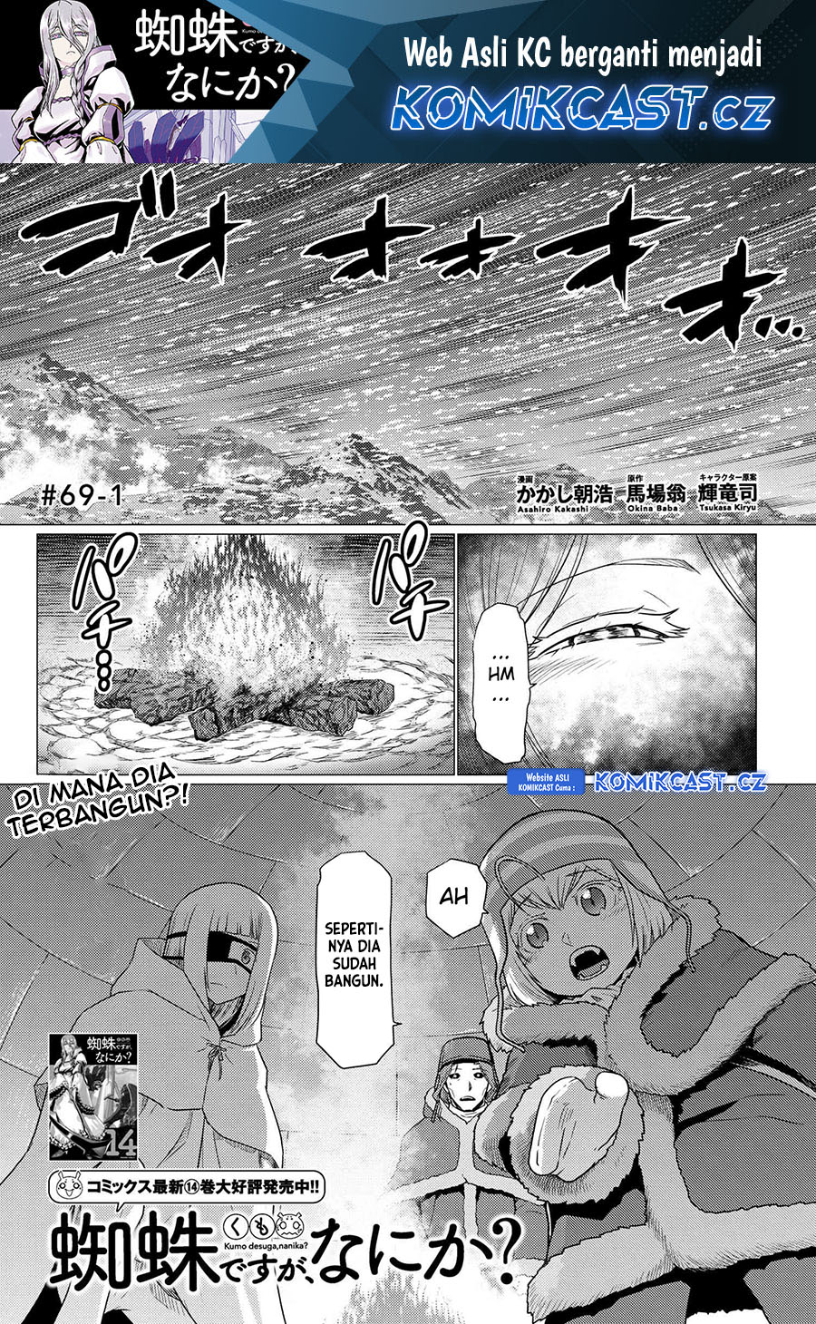 Kumo desu ga, Nani Ka? Chapter 69.1 Gambar 2